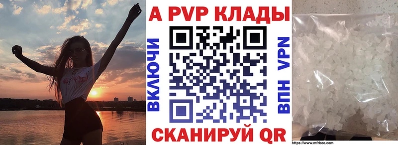 Альфа ПВП кристаллы  ссылка на мегу ТОР  Жирновск 