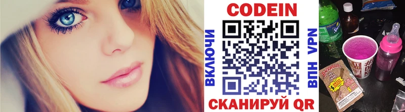 Кодеин напиток Lean (лин)  Жирновск 