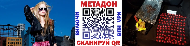 МЕТАДОН белоснежный Жирновск