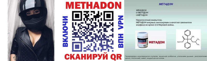 Метадон белоснежный  Жирновск 